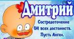 boldog születésnapot köszöntök Dmitrijnek a kollégáktól - gratulálunk Dmitrij születésnapjához versben