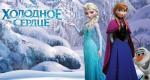 Hry Frozen Hry Frozen Adventure Elsa