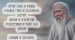 Taoistična modrost v izrekih Lao Ceja Rojstvo Lao Ceja