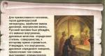 प्राचीन रूसी साहित्य के मनुष्य और उसके आध्यात्मिक मूल्यों के विषय पर एक निबंध