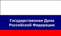 Duma Estatal de la Federación Rusa
