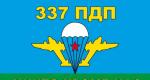 337 légideszant-ezred ezredparancsnoka