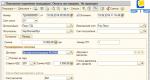 Бухучет инфо Выписка в 1с