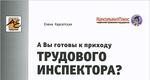 Popis práce umeleckého riaditeľa Čo hovorí Transparency International Rusko na vyšetrovanie